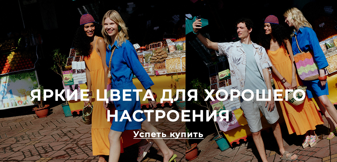 ЛС Вайкики - Вайкики интернет магазин - LC Waikiki