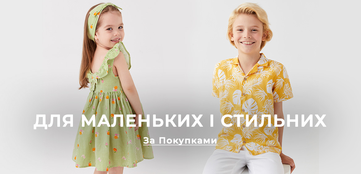 Інтернет-магазин модного одягу, взуття та аксесуарів - LC Waikiki