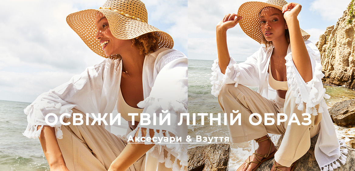 Інтернет-магазин модного одягу, взуття та аксесуарів - LC Waikiki