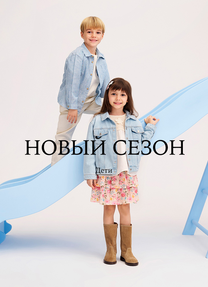 Интернет-магазин одежды, обуви и аксессуров для всей семьи - LC Waikiki