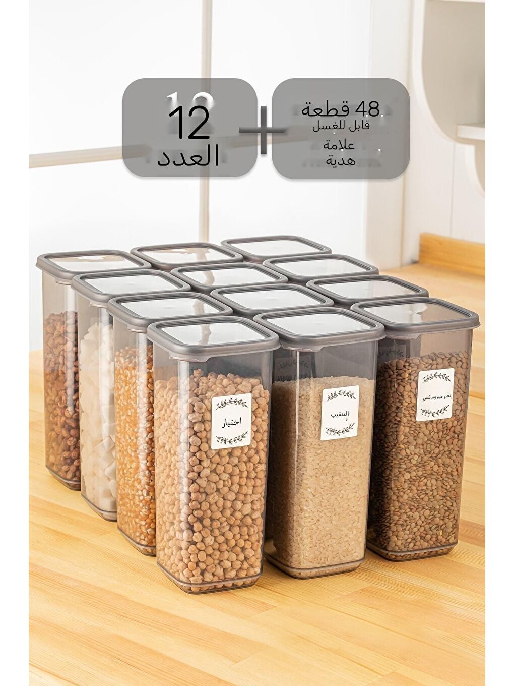 Antrasit 12'li Pino Etiketli Mega Boy Baharatlık Seti Kapaklı Kare Baharat Takımı Saklama Kabı 12x1700 ml-3