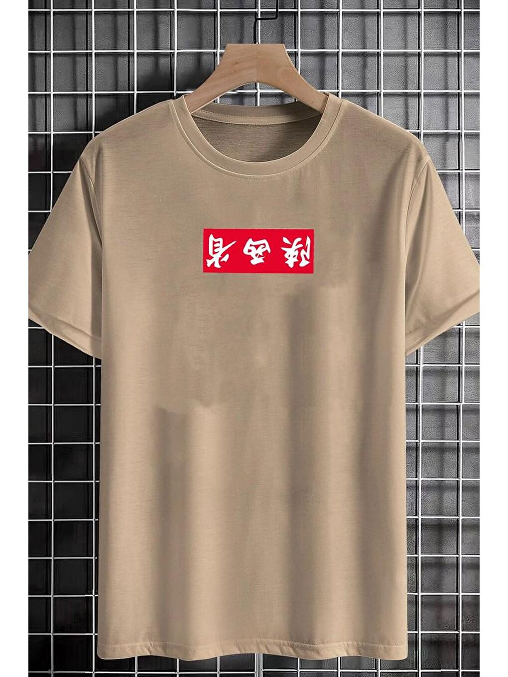 uyguntarz Bej Unisex Chinesebox Baskılı T-shirt - 1