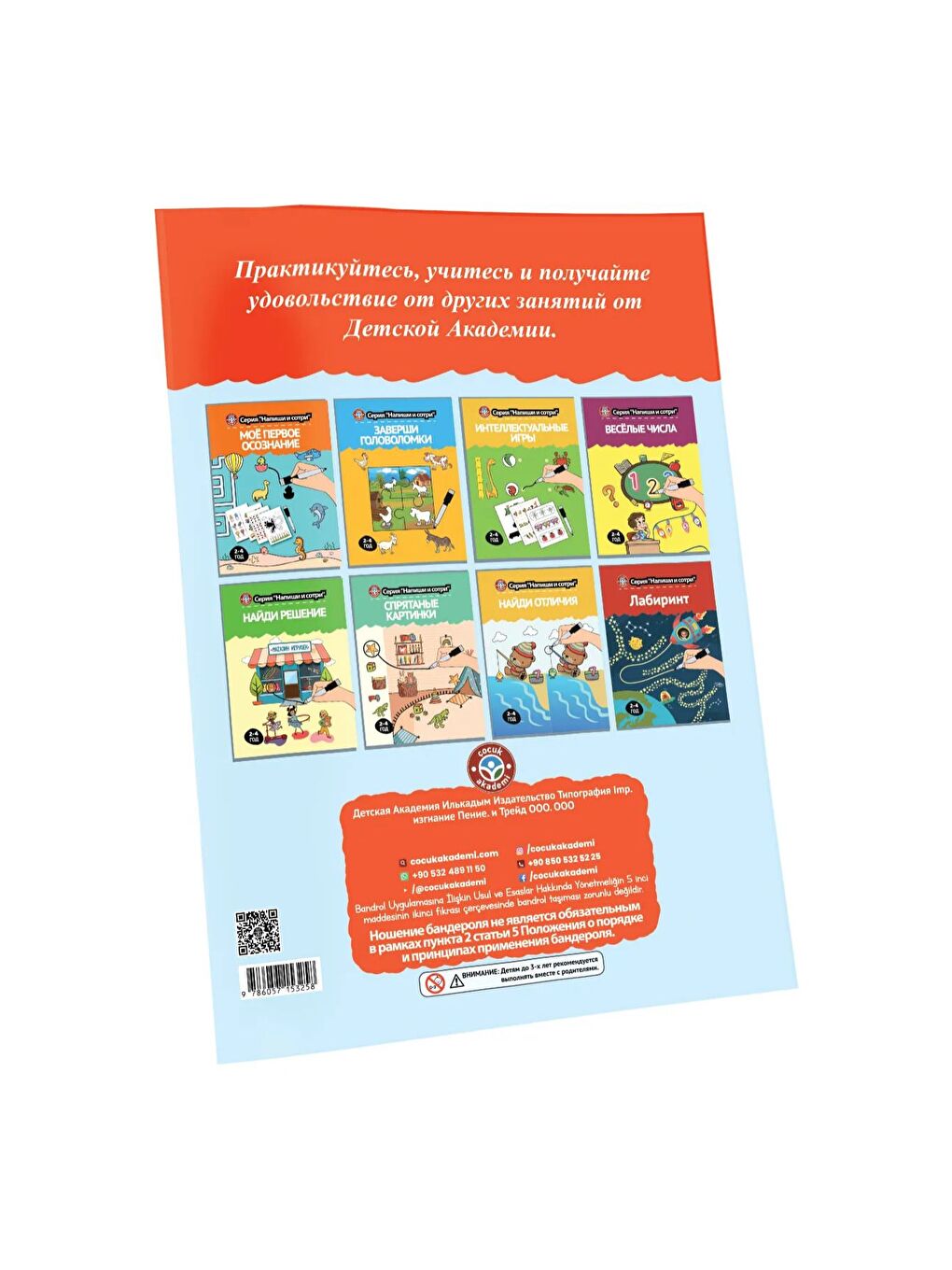 Rusça Yaz Sil Serisi Çizgi Çalışmaları-2