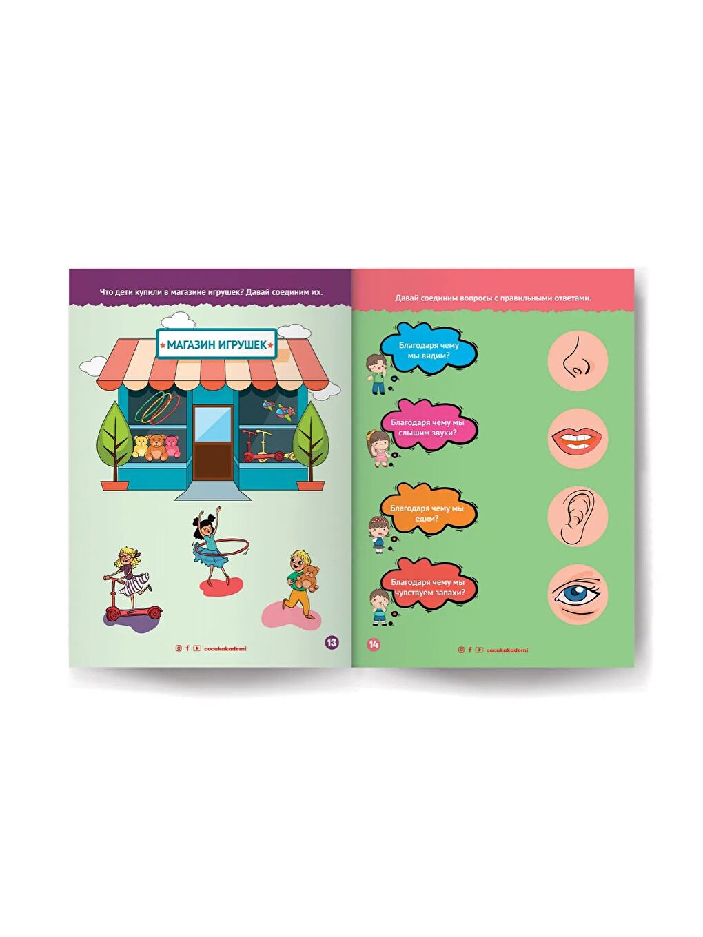 Rusça Yaz Sil Serisi Düşün Bul-1