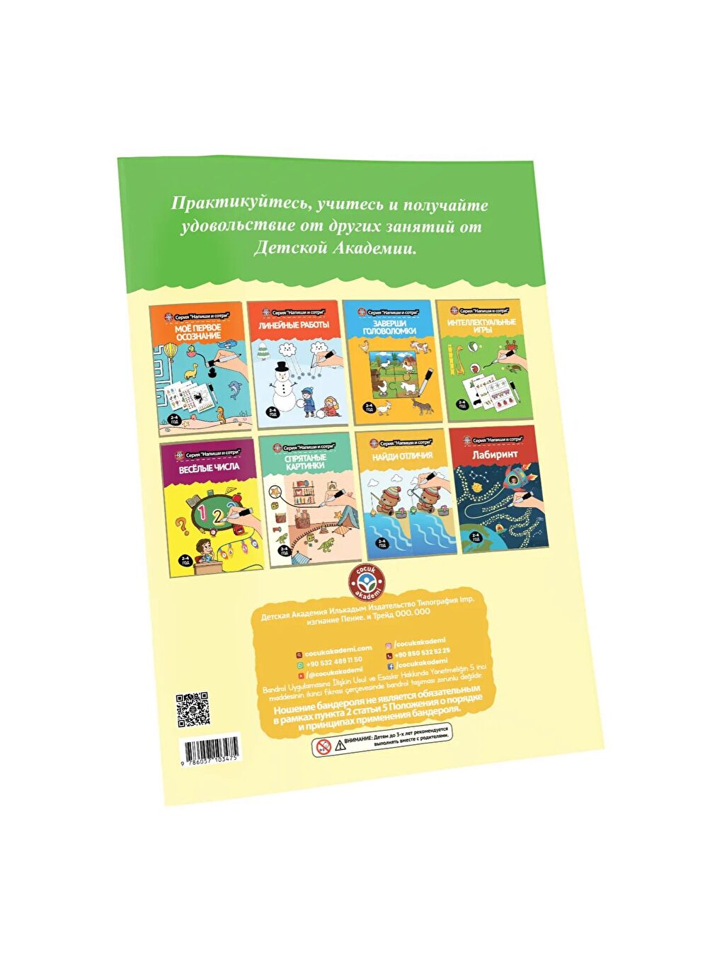 Rusça Yaz Sil Serisi Düşün Bul-2