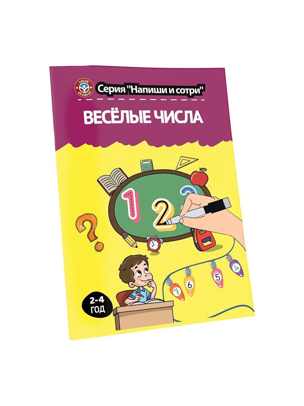 Rusça Yaz Sil Serisi Eğlenceli Sayılar