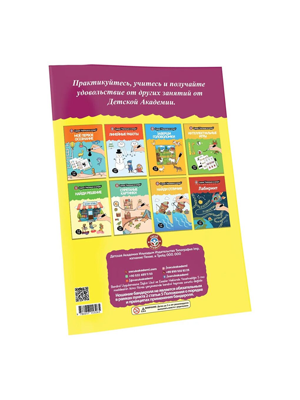 Rusça Yaz Sil Serisi Eğlenceli Sayılar-2