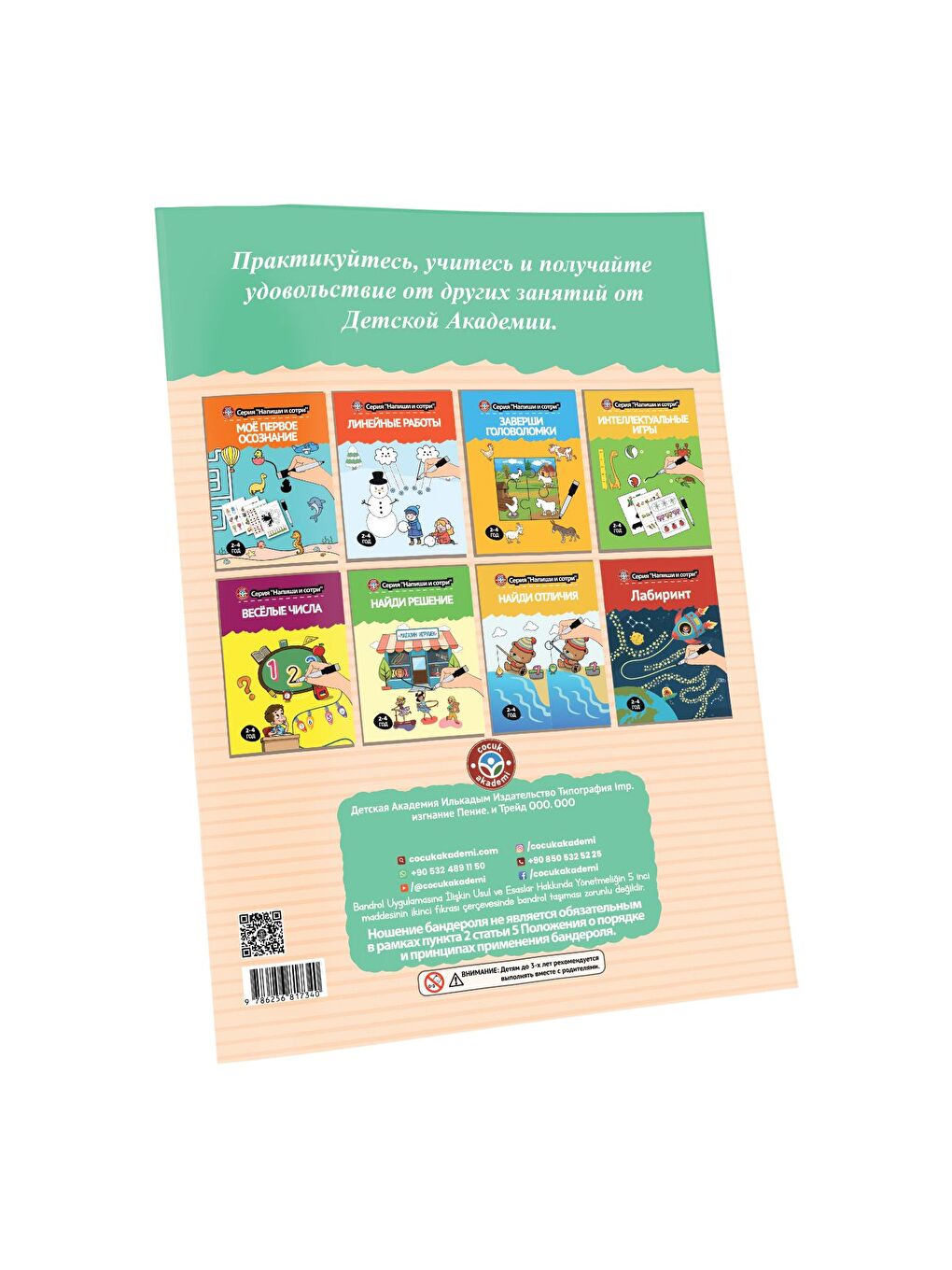 Rusça Yaz Sil Serisi Saklı Resimler-2