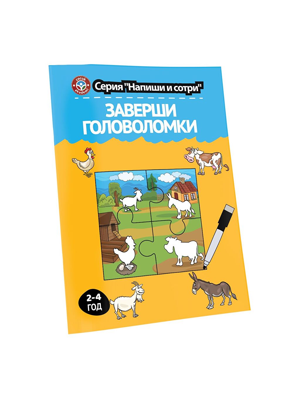 Rusça Yaz Sil Serisi Yap Boz Tamamla