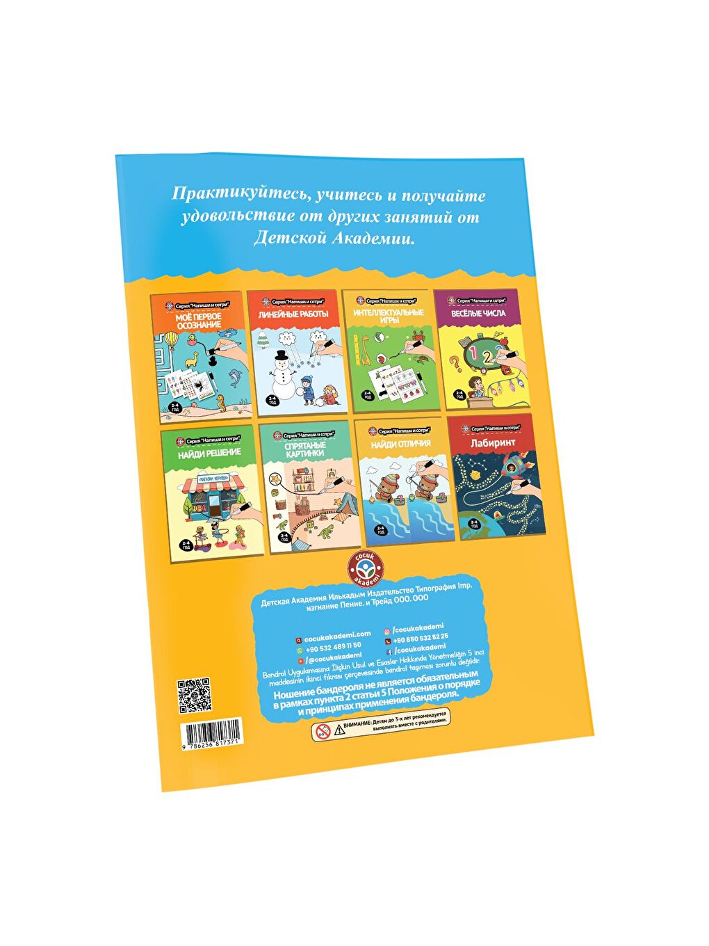 Rusça Yaz Sil Serisi Yap Boz Tamamla-2