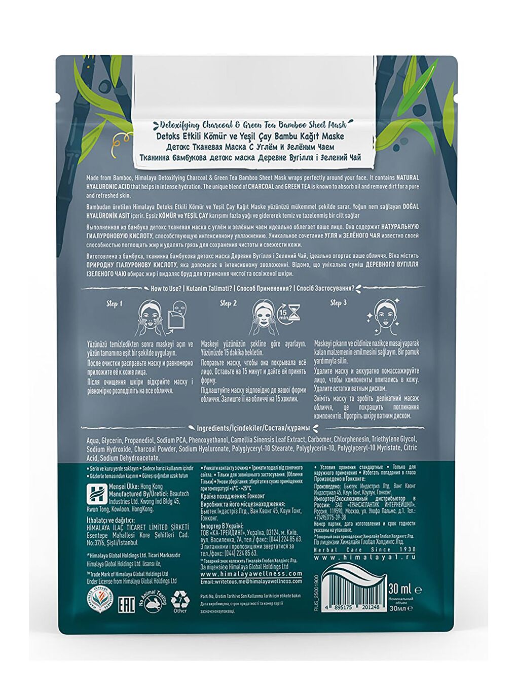 Himalaya Since 1930 Detox Etkili Kağıt Maske, Aktif Kömür, Yeşil Çay, Hyaluronik Asit, Bambu, Tüm Ciltler, 30 gr - 1