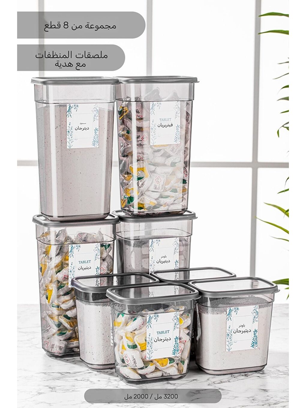 Gri 8 li Mega Set Elina Dikdörtgen Deterjan Saklama Kabı Tablet Deterjan Saklama Kutusu-3