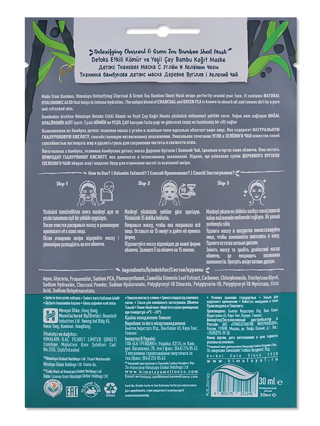 Himalaya Since 1930 Detox Etkili Kağıt Maske Aktif Kömür Yeşil Çay Hyaluronik Asit Bambu Tüm Ciltler 4 Adet - 2
