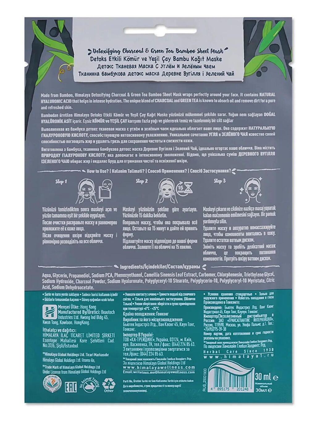 Himalaya Since 1930 Detox Etkili Kağıt Maske Aktif Kömür Yeşil Çay Hyaluronik Asit Bambu Tüm Ciltler 4 Adet - 3