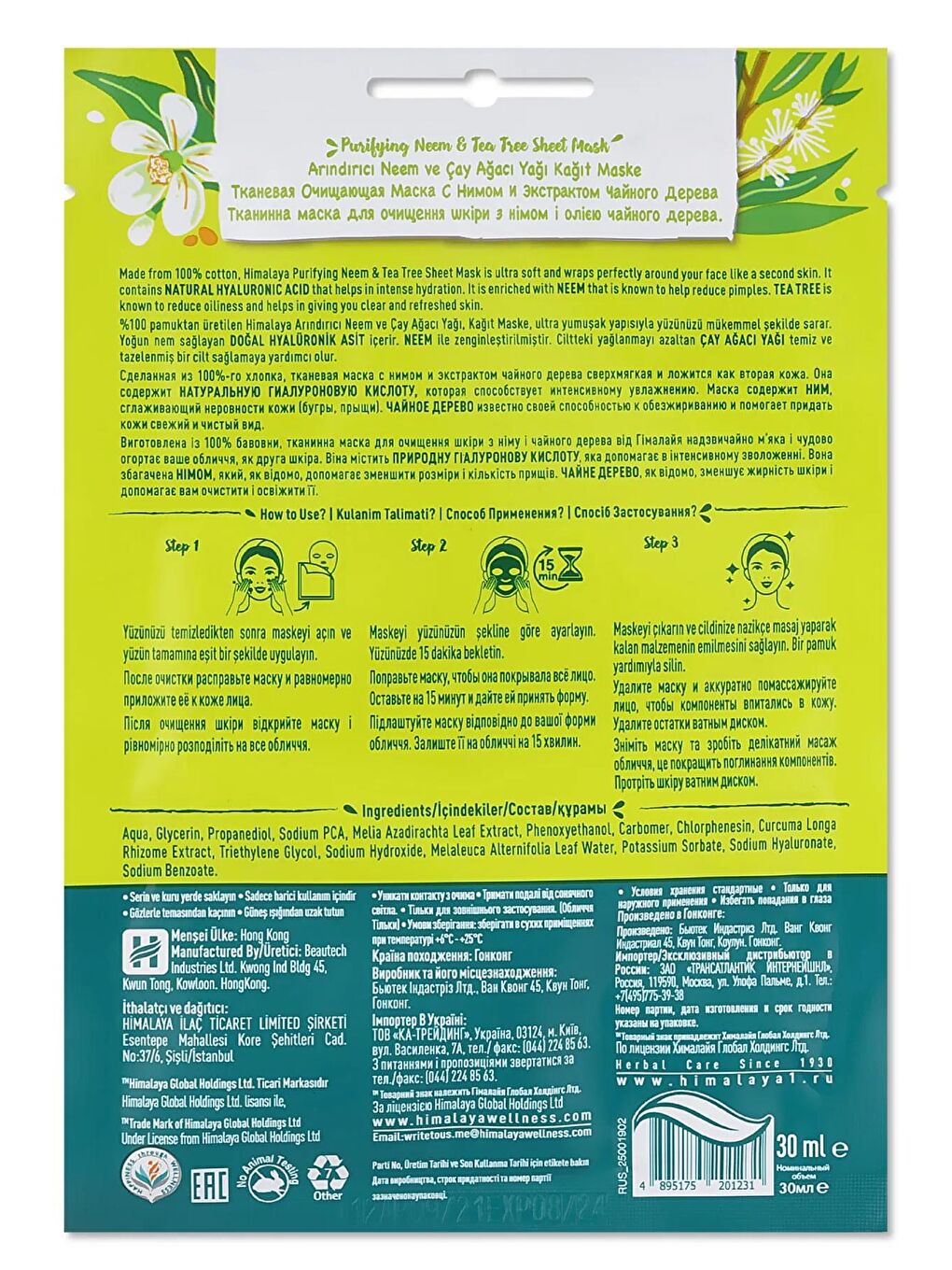Himalaya Since 1930 Arındırıcı Kağıt Maske, Neem, Çay Ağacı, Hyaluronik Asit, %100 Pamuk, Tüm Ciltler, 30 Gr 4 Adet - 3