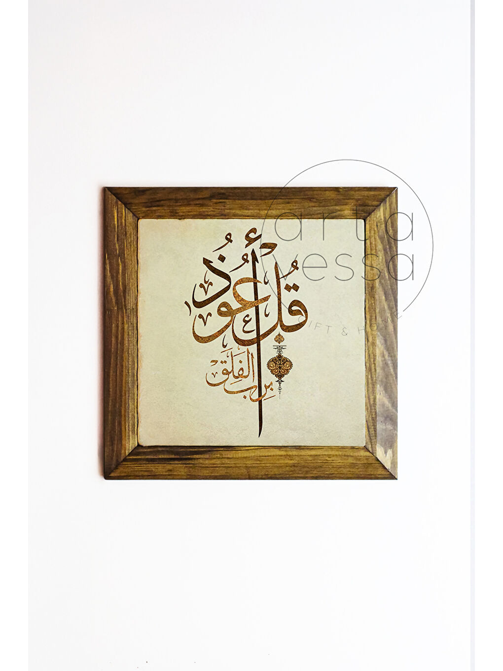 Beyaz Masif Ahşap Çerçeveli Taş Tablo Pano 26 x 26 cm - İslami Model 9 - 26 x 26-1