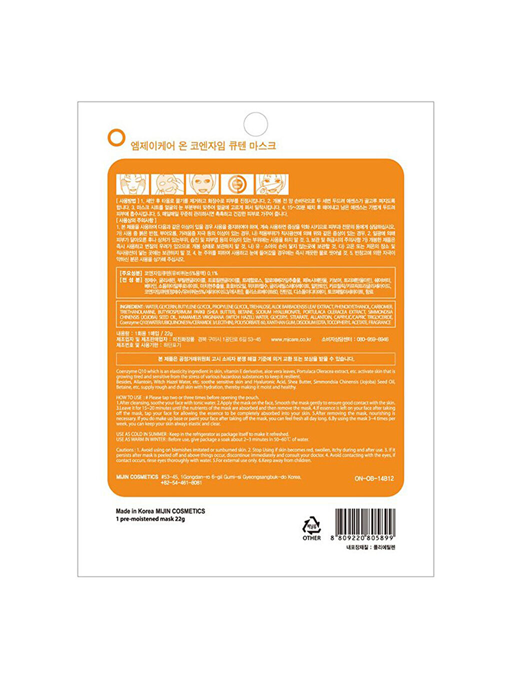 On Koenzim Q10 İçeren Yüz Maskesi-1