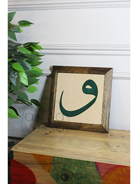 Artavessa Masif Ahşap Çerçeveli Taş Tablo Pano 26 x 26 cm - Vav - 16 x 16
