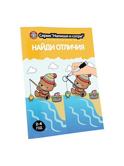 Çocuk Akademi Rusça Yaz Sil Serisi Fark Bulmacaları - S000355359-20063